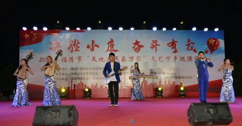 文化惠民樂萬(wàn)家 文藝下鄉(xiāng)巡演點(diǎn)亮港頭鎮(zhèn)蘆華村與三山鎮(zhèn)草柄村